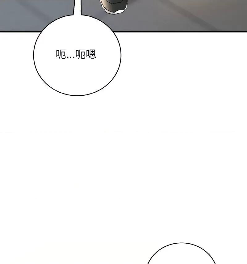 渴望占有她 渴望占有她8 渴望占有她 第102页