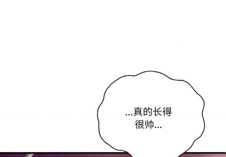 渴望占有她 渴望占有她-9 渴望占有她 第1页