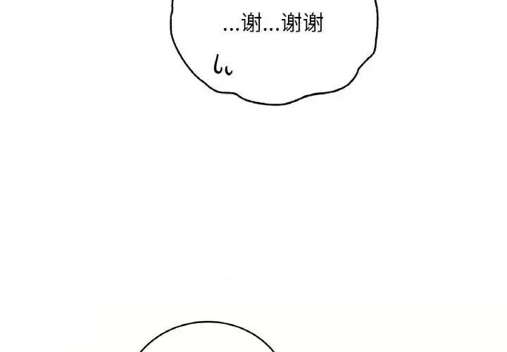 渴望占有她 渴望占有她-9 渴望占有她 第4页