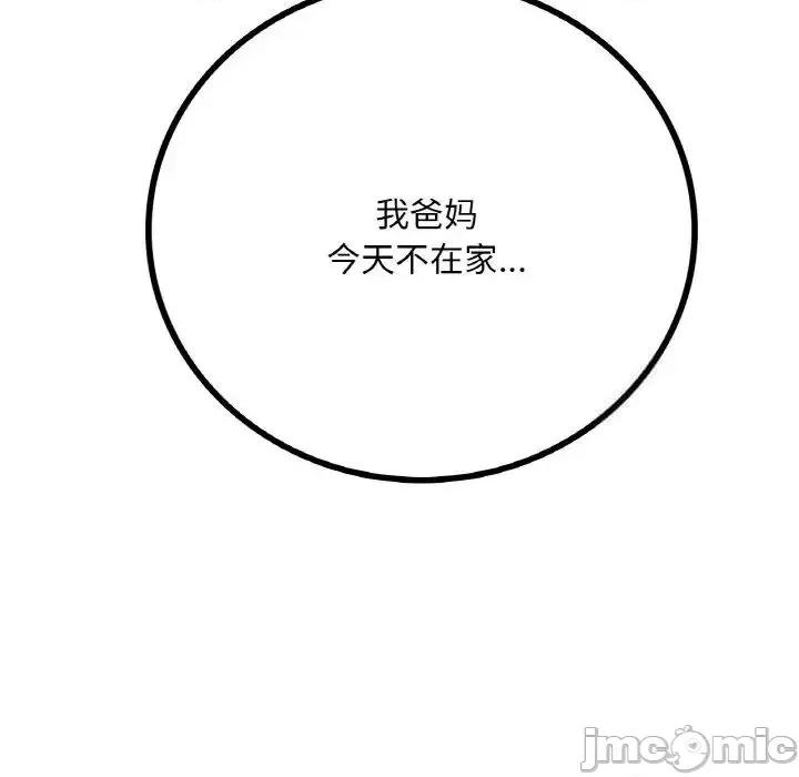 渴望占有她 渴望占有她-9 渴望占有她 第10页