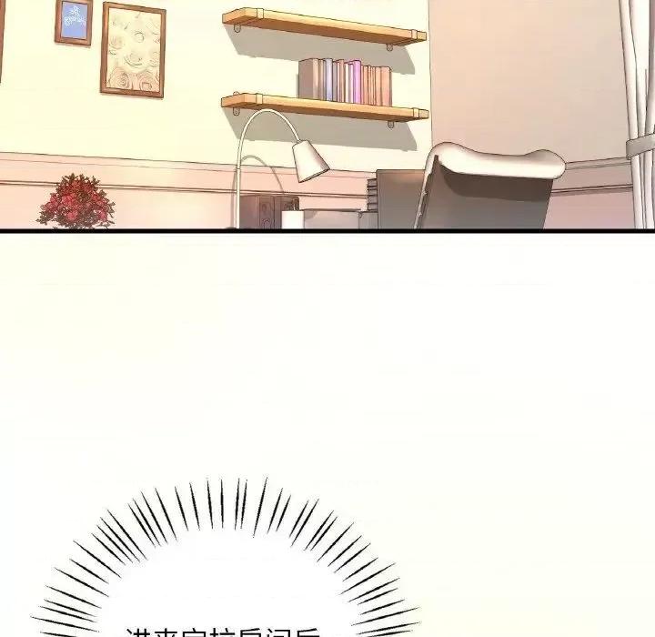 渴望占有她 渴望占有她-9 渴望占有她 第13页