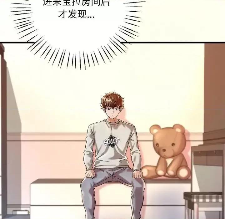 渴望占有她 渴望占有她-9 渴望占有她 第14页