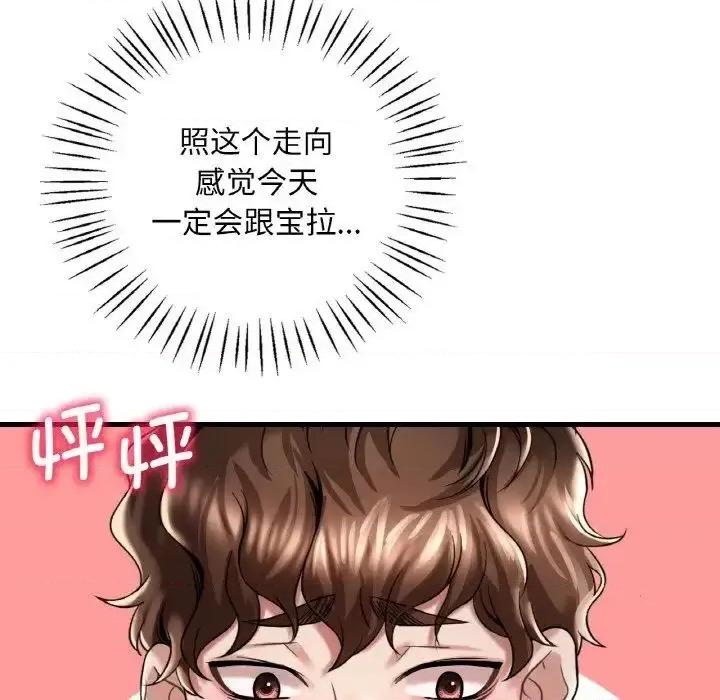 渴望占有她 渴望占有她-9 渴望占有她 第16页