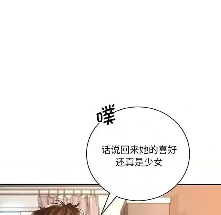 渴望占有她 渴望占有她-9 渴望占有她 第18页