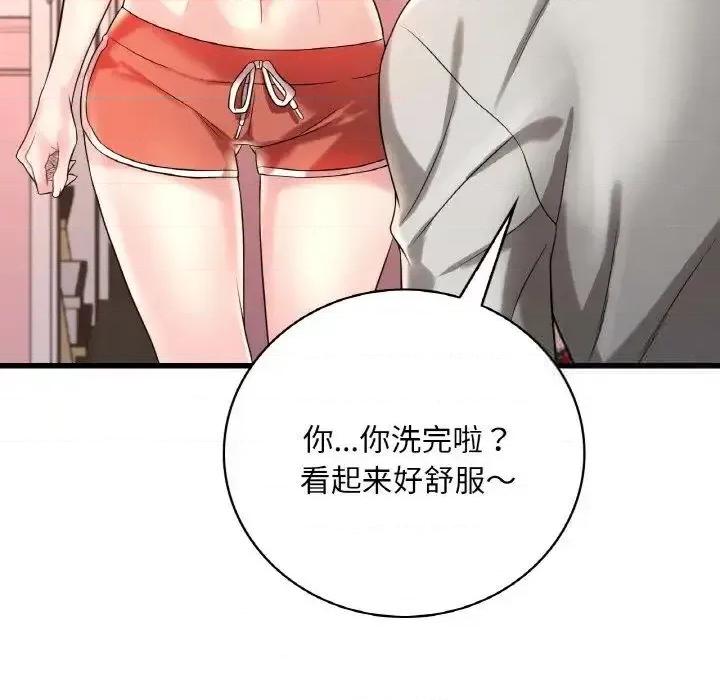 渴望占有她 渴望占有她-9 渴望占有她 第31页