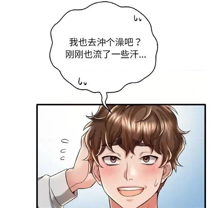 渴望占有她 渴望占有她-9 渴望占有她 第32页