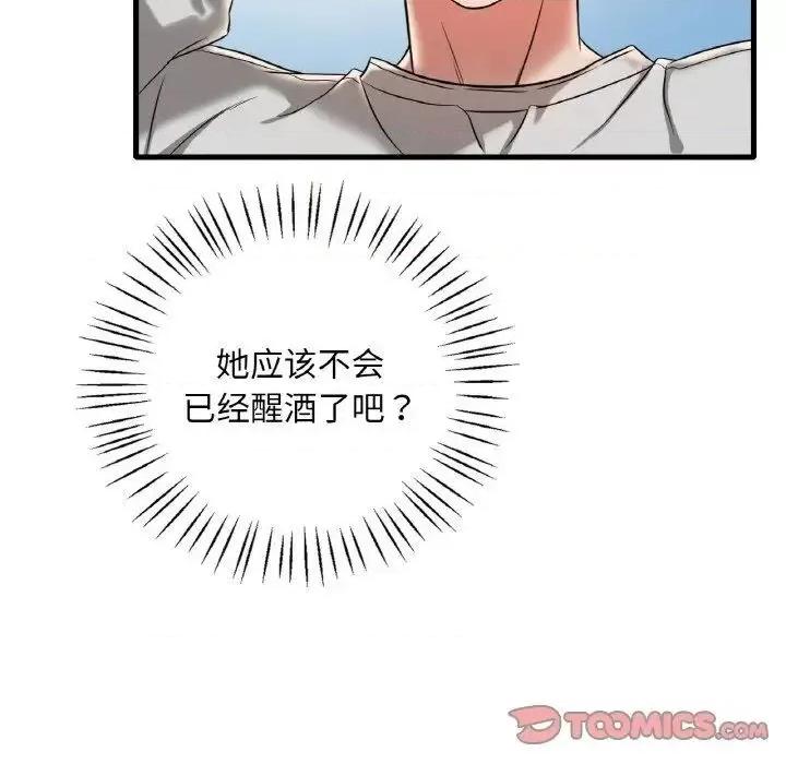 渴望占有她 渴望占有她-9 渴望占有她 第33页