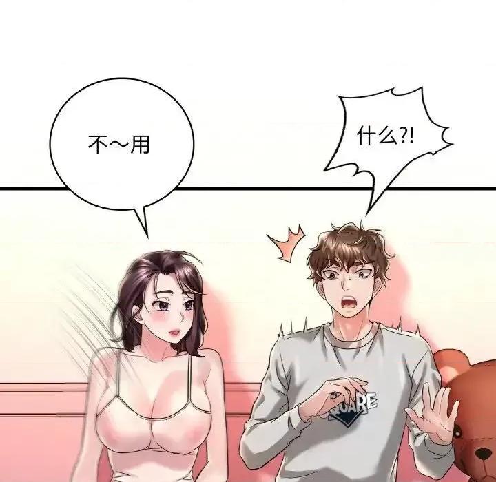 渴望占有她 渴望占有她-9 渴望占有她 第34页