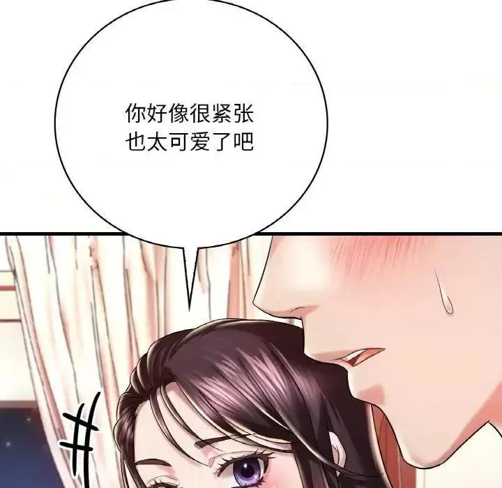 渴望占有她 渴望占有她-9 渴望占有她 第36页