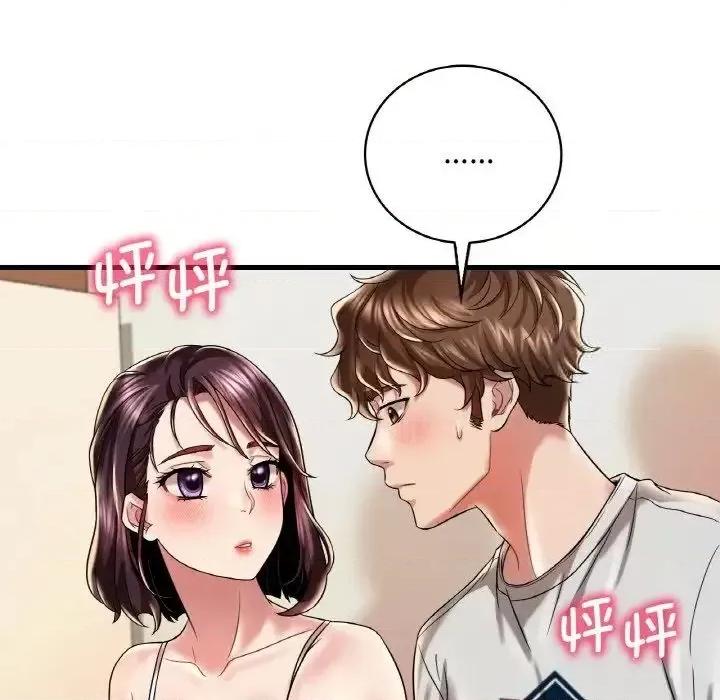 渴望占有她 渴望占有她-9 渴望占有她 第43页