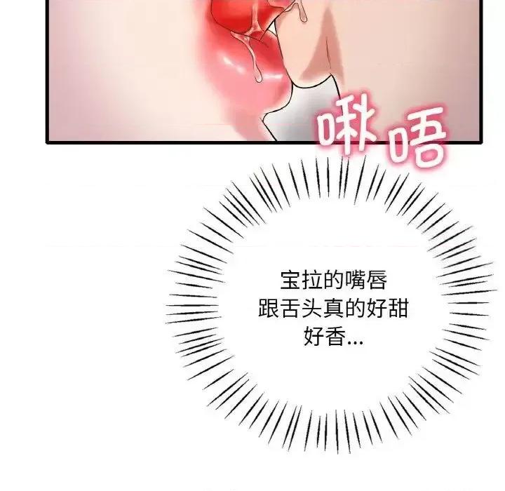 渴望占有她 渴望占有她-9 渴望占有她 第49页