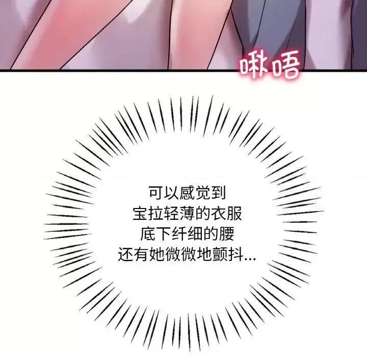渴望占有她 渴望占有她-9 渴望占有她 第52页
