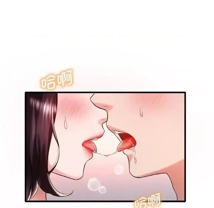 渴望占有她 渴望占有她-9 渴望占有她 第53页