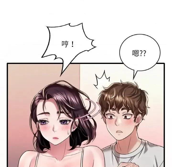 渴望占有她 渴望占有她-9 渴望占有她 第58页
