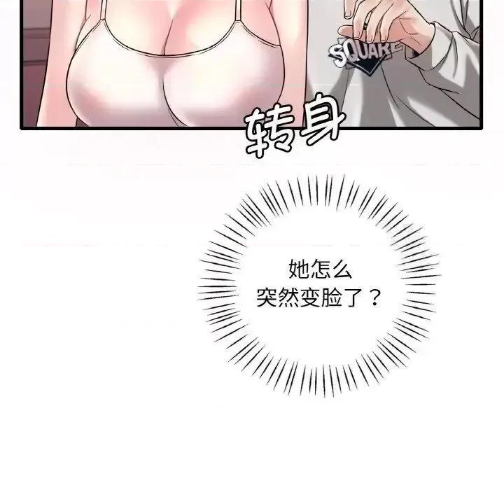 渴望占有她 渴望占有她-9 渴望占有她 第59页