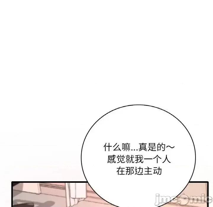 渴望占有她 渴望占有她-9 渴望占有她 第60页