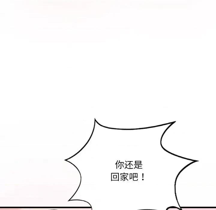 渴望占有她 渴望占有她-9 渴望占有她 第62页