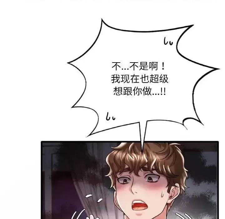 渴望占有她 渴望占有她-9 渴望占有她 第66页