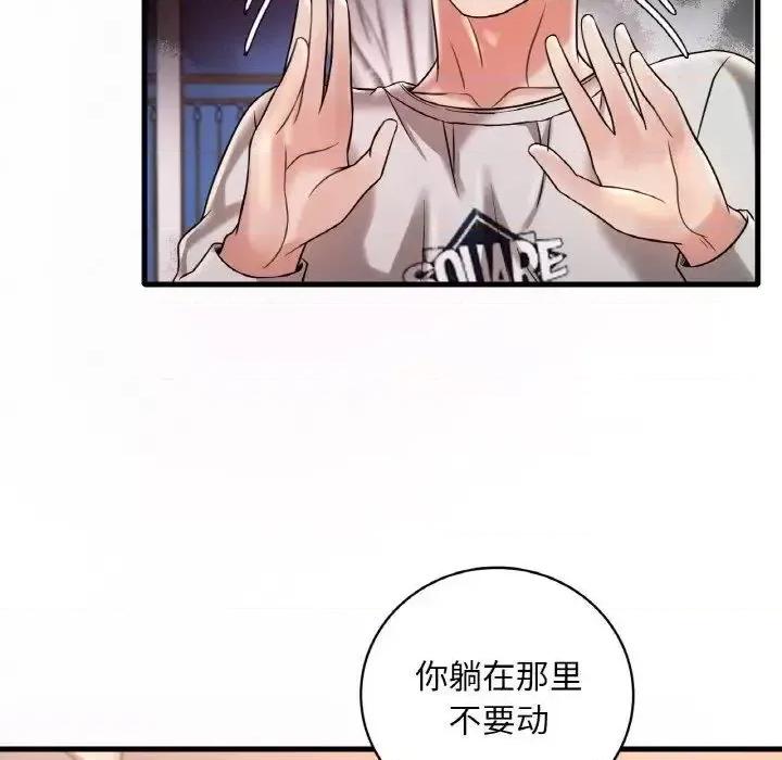 渴望占有她 渴望占有她-9 渴望占有她 第67页