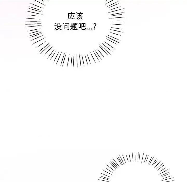 渴望占有她 渴望占有她-9 渴望占有她 第74页