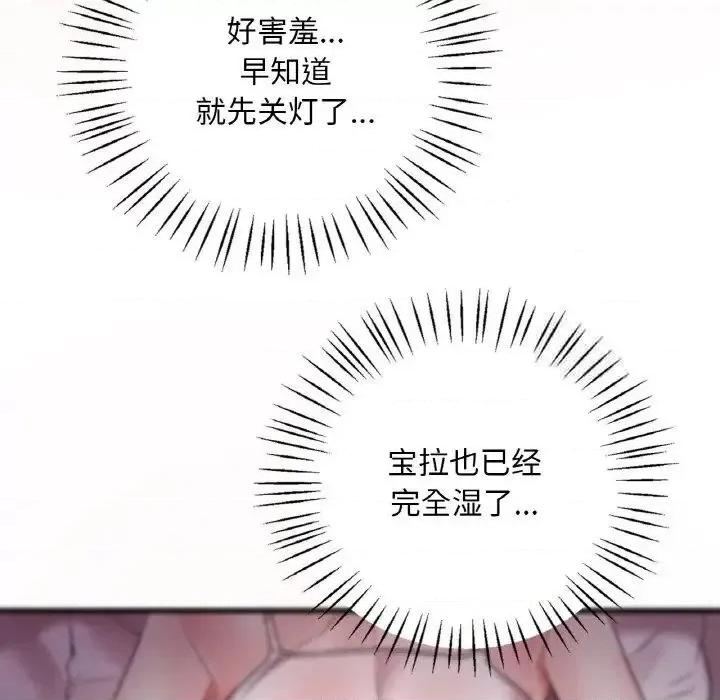 渴望占有她 渴望占有她-9 渴望占有她 第79页