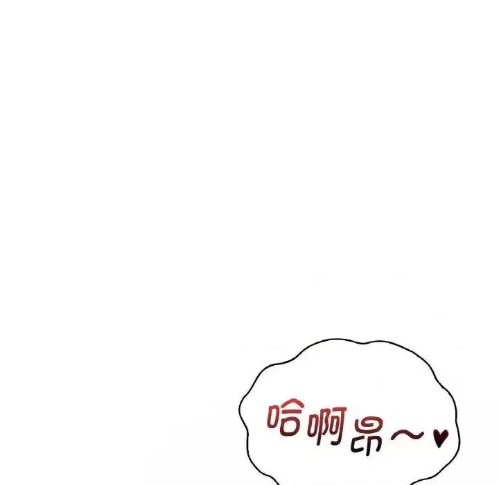 渴望占有她 渴望占有她-9 渴望占有她 第89页