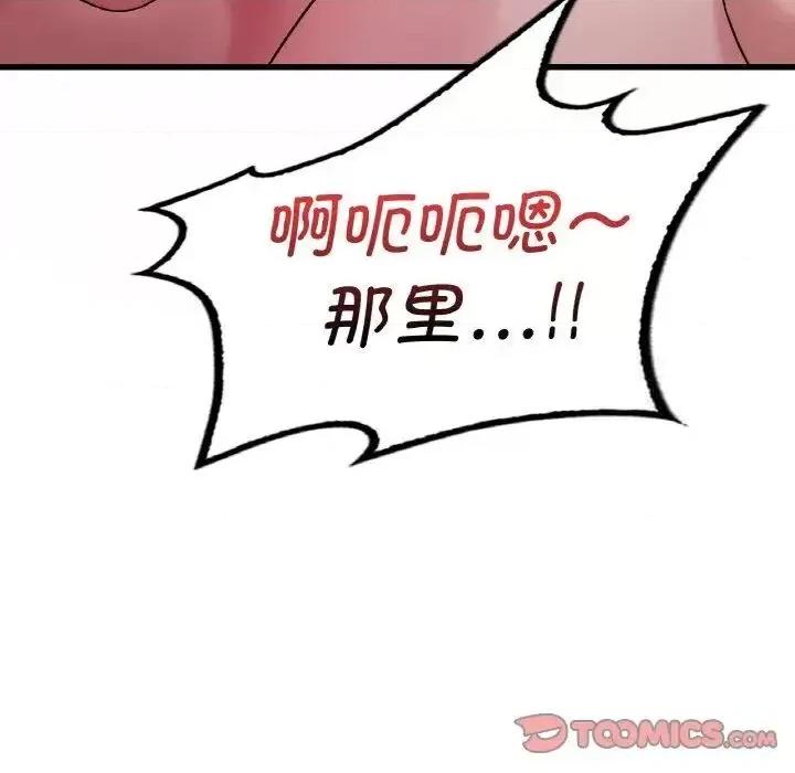 渴望占有她 渴望占有她-9 渴望占有她 第93页