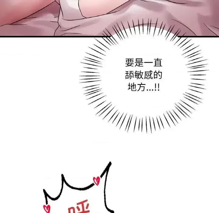 渴望占有她 渴望占有她-9 渴望占有她 第102页