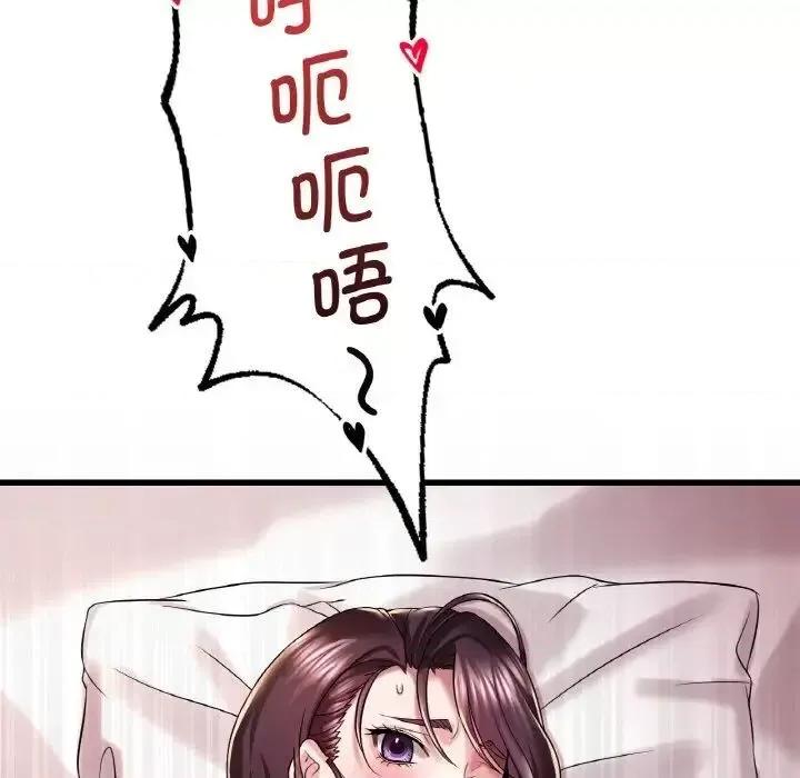 渴望占有她 渴望占有她-9 渴望占有她 第103页