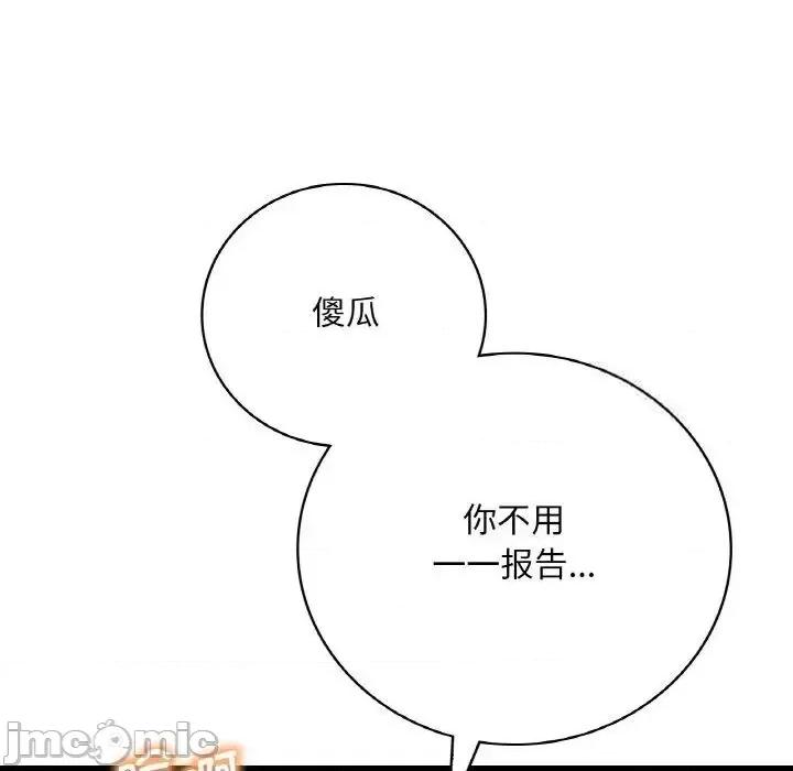 渴望占有她 渴望占有她-9 渴望占有她 第110页