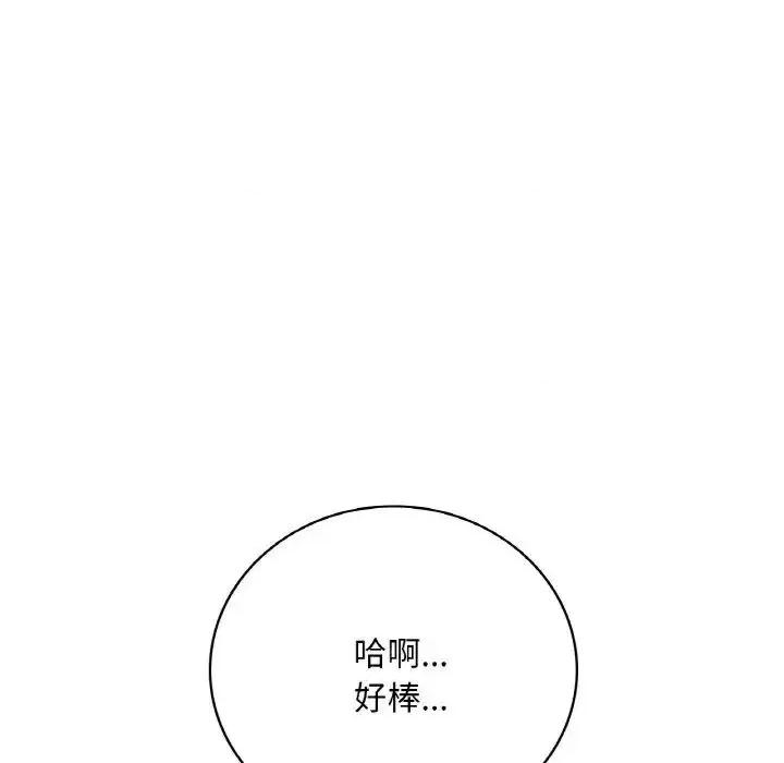 渴望占有她 渴望占有她-9 渴望占有她 第121页