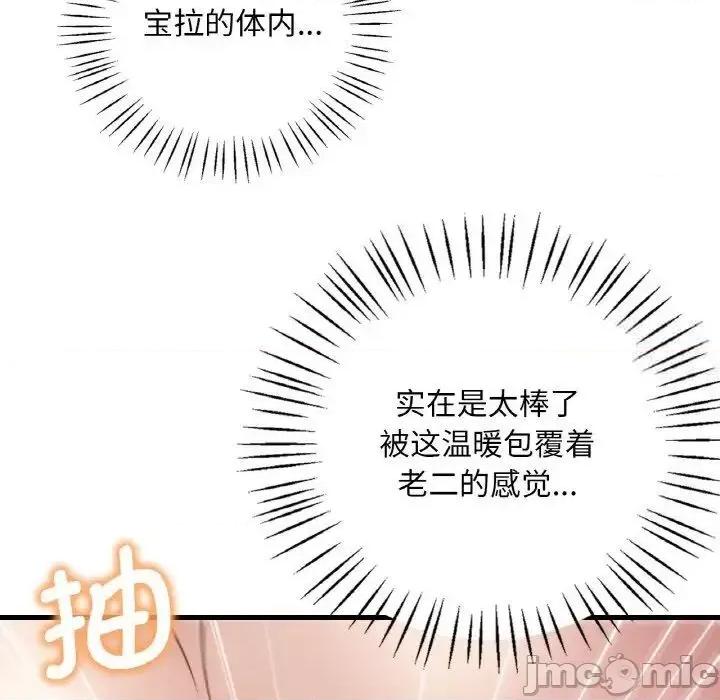 渴望占有她 渴望占有她-9 渴望占有她 第125页