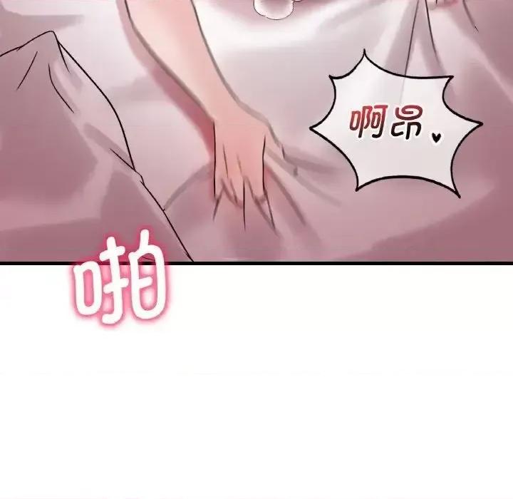 渴望占有她 渴望占有她-9 渴望占有她 第131页