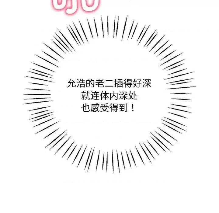 渴望占有她 渴望占有她-9 渴望占有她 第134页