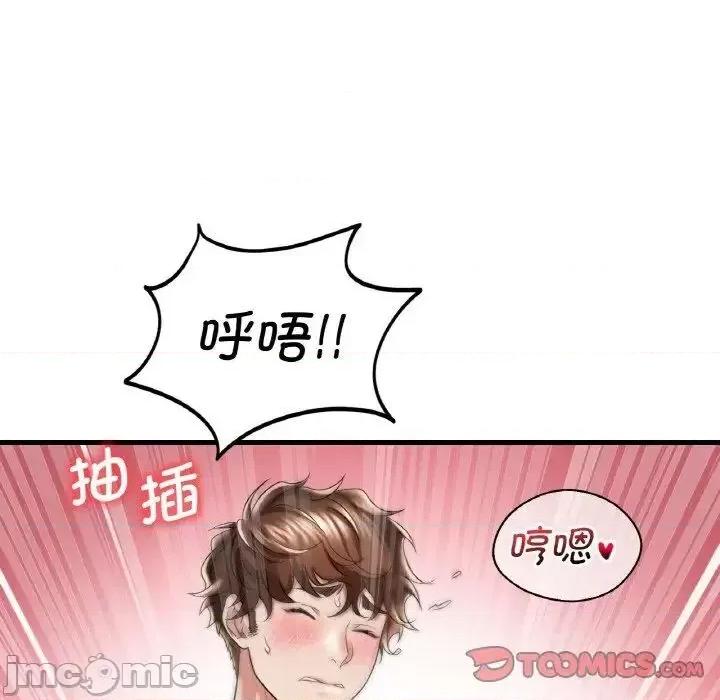 渴望占有她 渴望占有她-9 渴望占有她 第135页