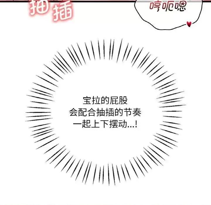 渴望占有她 渴望占有她-9 渴望占有她 第137页