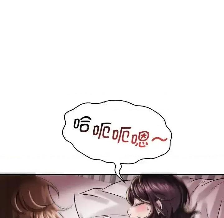 渴望占有她 渴望占有她-9 渴望占有她 第138页