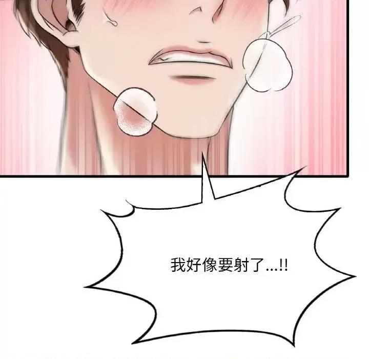 渴望占有她 渴望占有她-9 渴望占有她 第142页