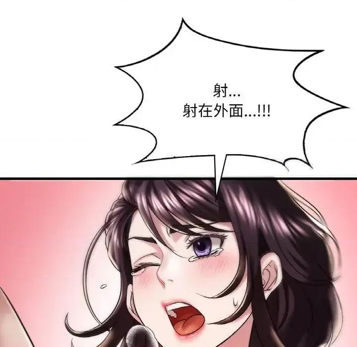 渴望占有她 渴望占有她-9 渴望占有她 第143页