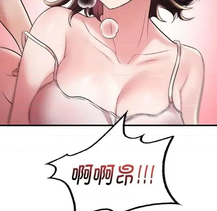渴望占有她 渴望占有她-9 渴望占有她 第144页