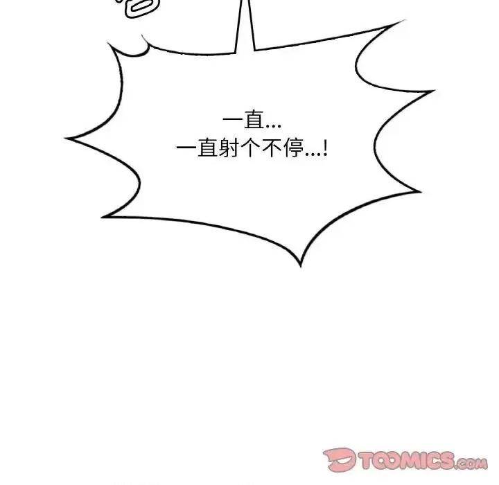 渴望占有她 渴望占有她-9 渴望占有她 第153页