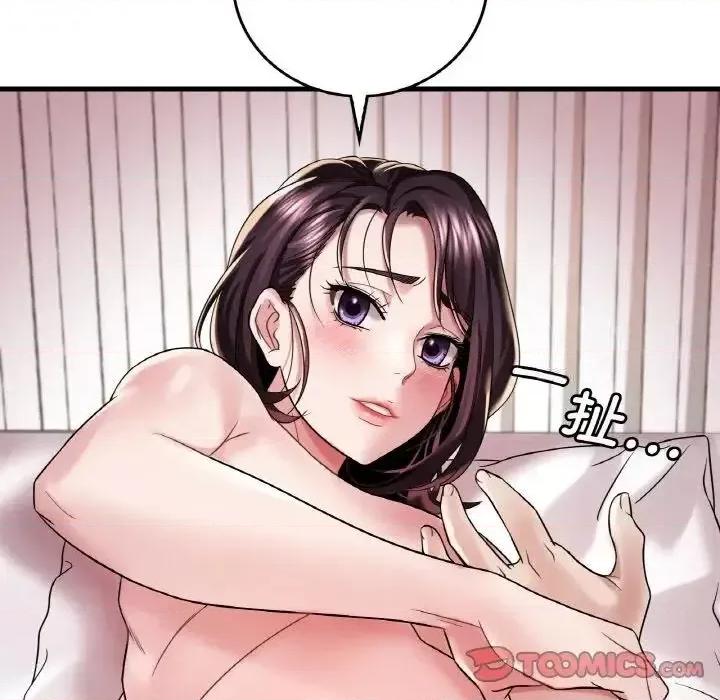 渴望占有她 渴望占有她-9 渴望占有她 第159页