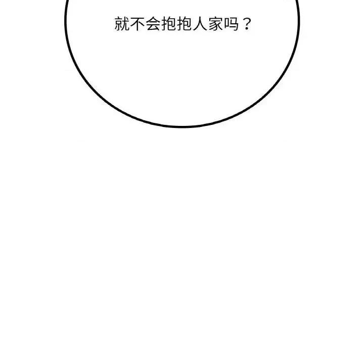 渴望占有她 渴望占有她-9 渴望占有她 第161页