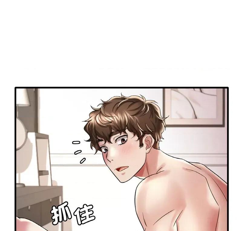 渴望占有她 渴望占有她-10 渴望占有她 第1页