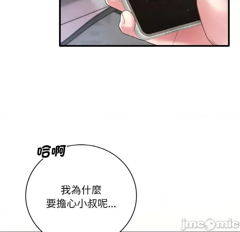 渴望占有她 渴望占有她-10 渴望占有她 第10页