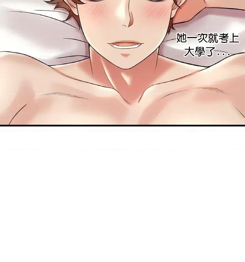 渴望占有她 渴望占有她-10 渴望占有她 第29页