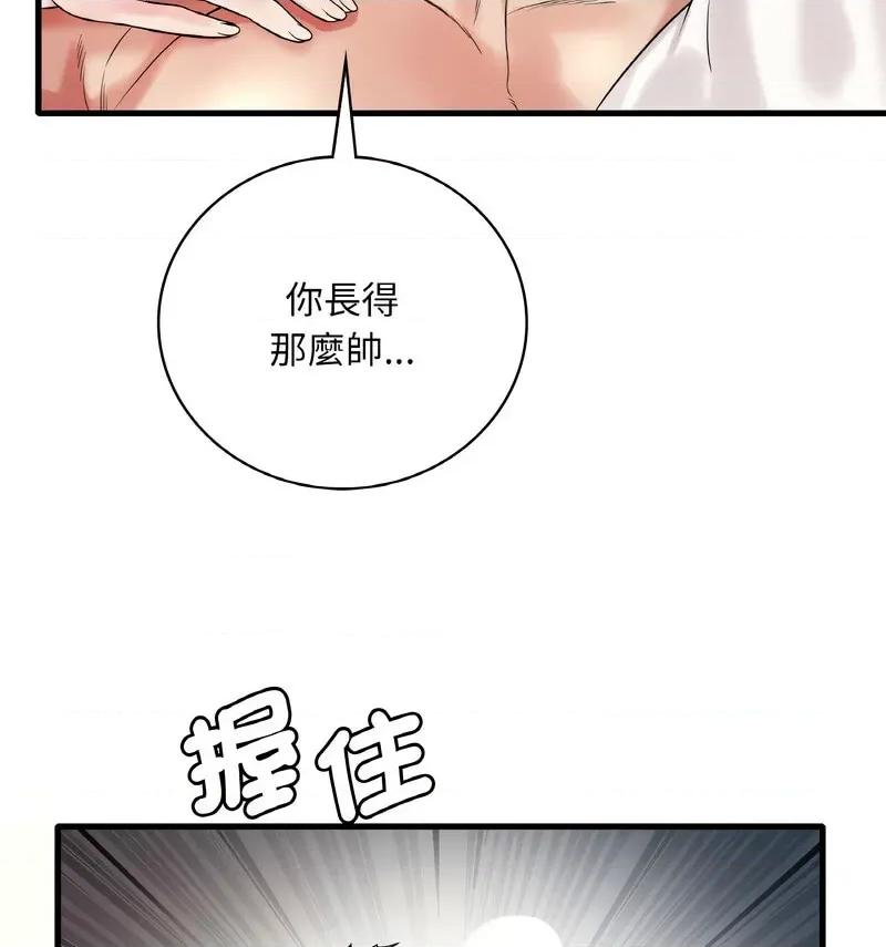 渴望占有她 渴望占有她-10 渴望占有她 第32页