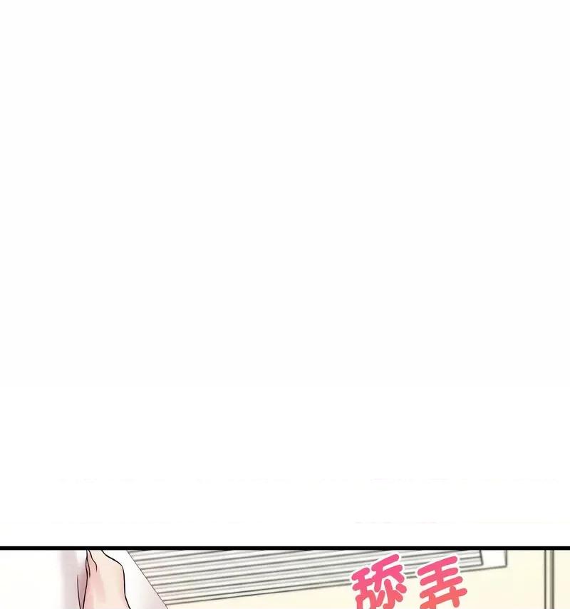 渴望占有她 渴望占有她-10 渴望占有她 第64页