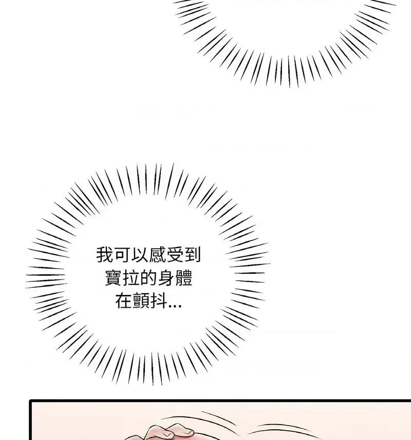 渴望占有她 渴望占有她-10 渴望占有她 第68页