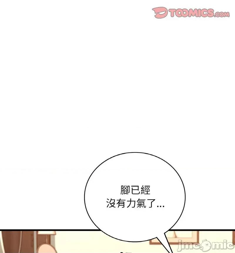 渴望占有她 渴望占有她-10 渴望占有她 第80页
